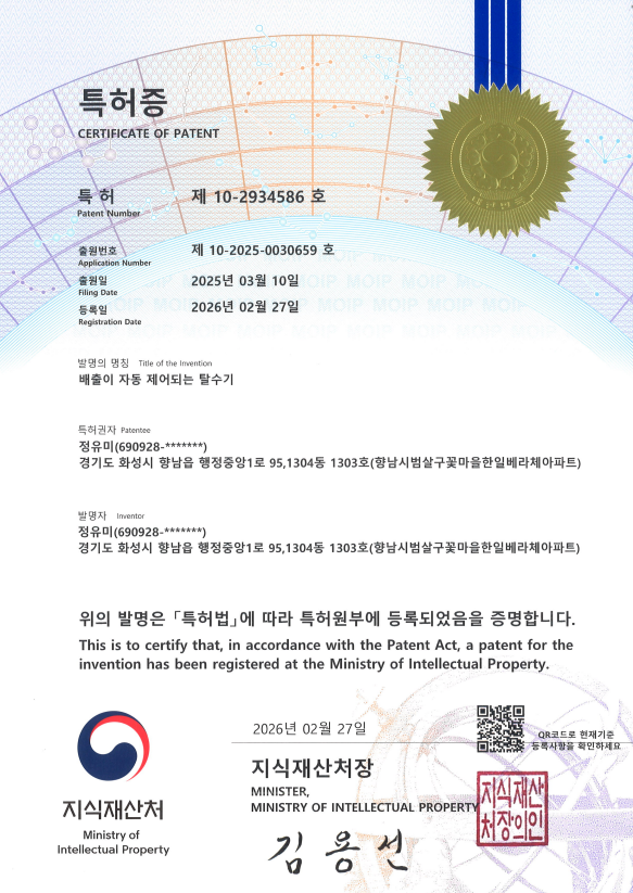 배출이 자동제어되는 탈수기